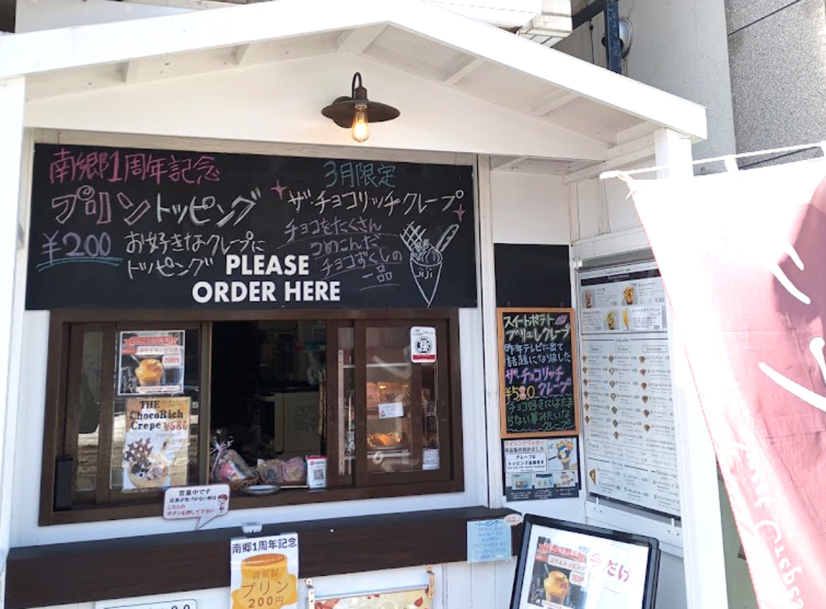 ジジなんごう本店