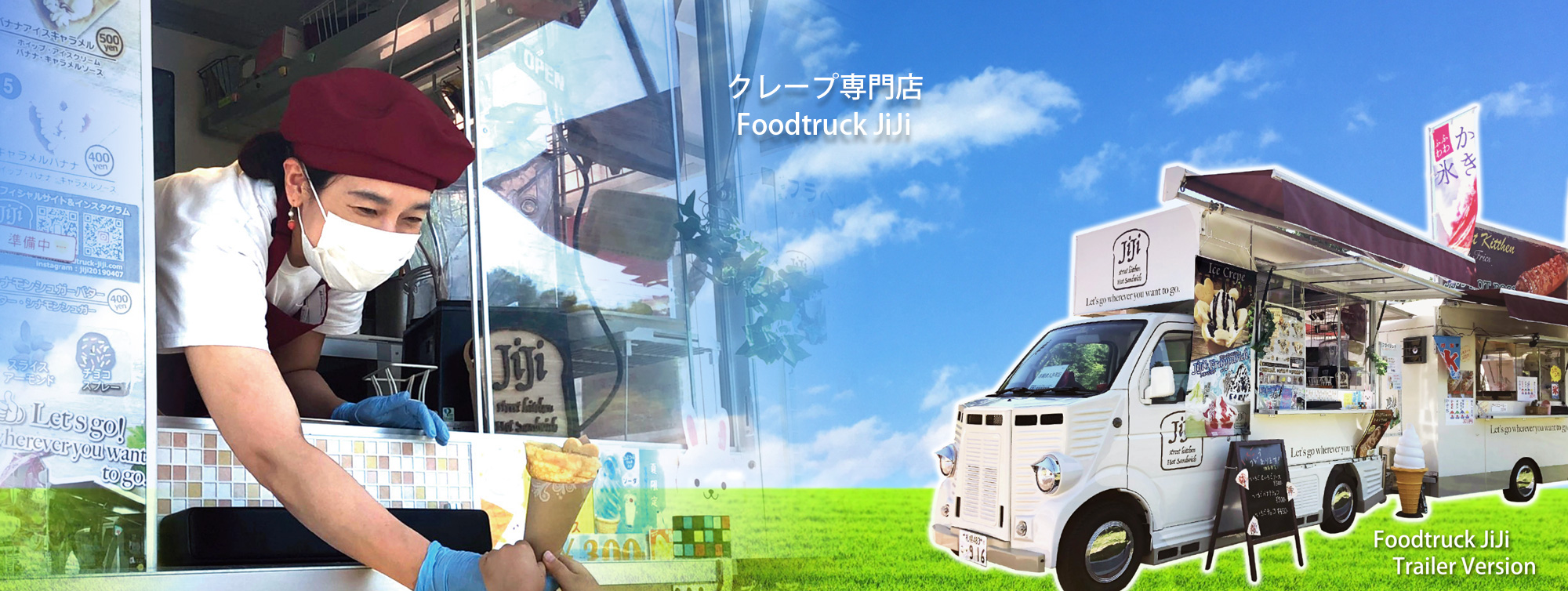 札幌フードトラック　キッチンカー　ジジ