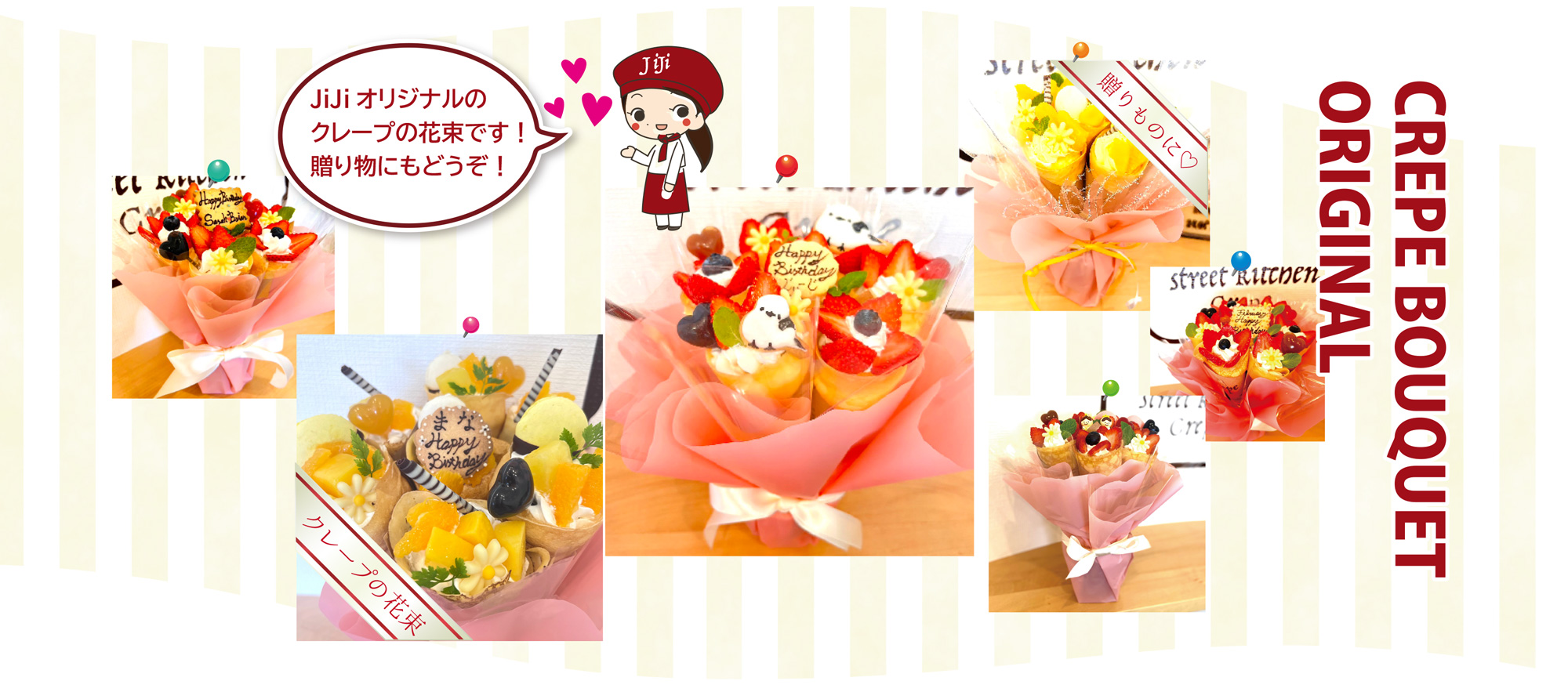 クレープの花束