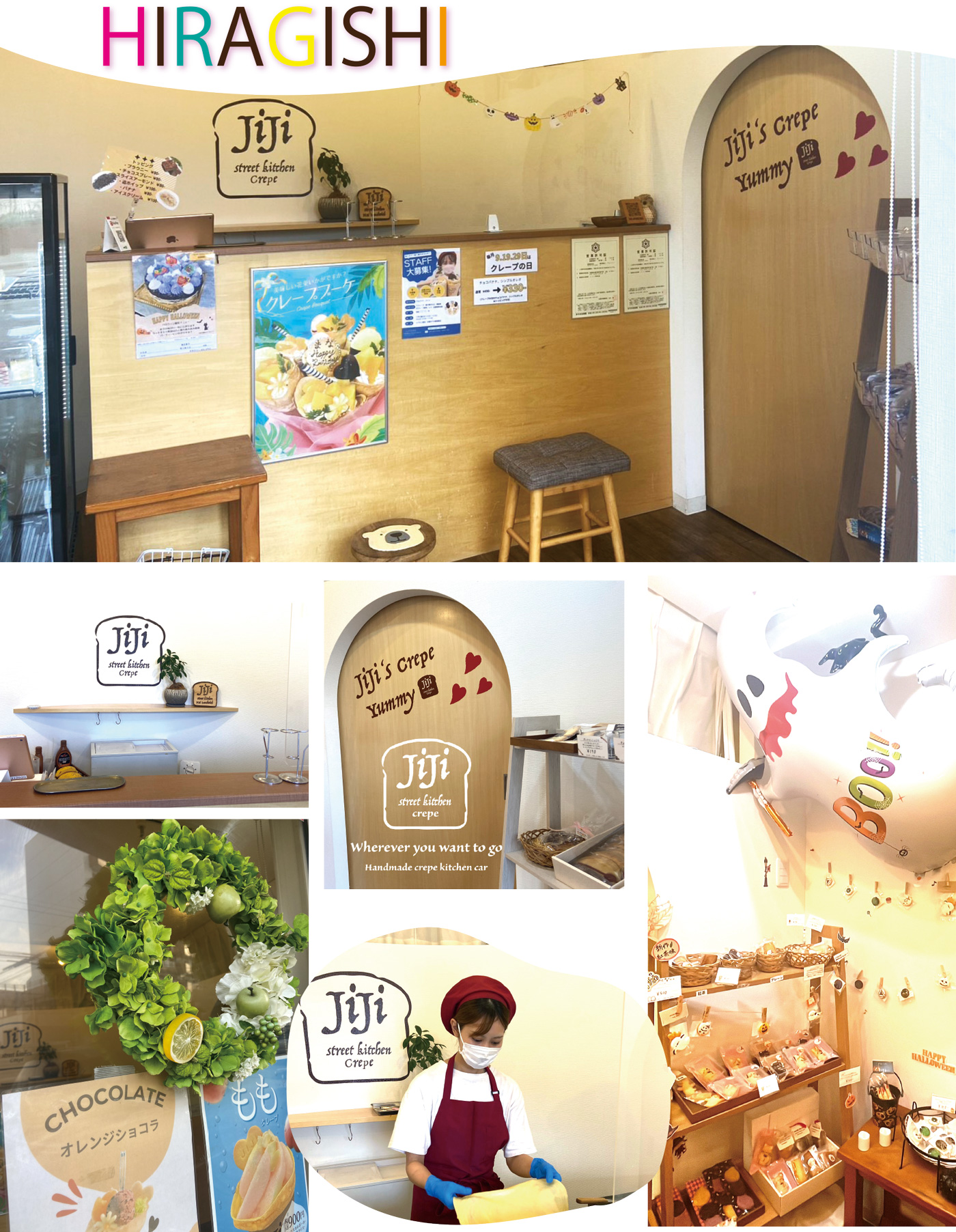 クレープジジ平岸店