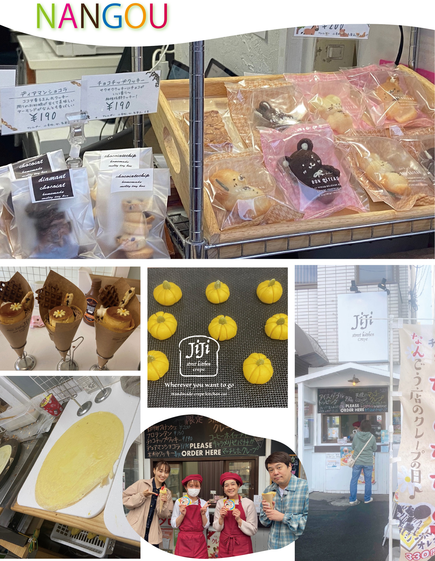 クレープジジなんごう店